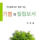 주은나라