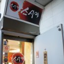 피자헛까치산 이미지