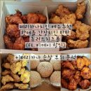 페리카나치킨 핫데블 간장치킨 반반 순살 부위 양...추천 매운양념 맵기 비교 티데이 할인 가격 후기