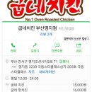 굽네치킨 부산명지점 이미지