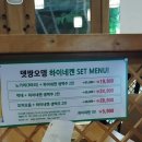 뎃짱오뎅