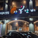 안흥갈비 본점 | 장안동 맛집 고기집 찾는다면? 삼겹살까지 완벽한 안흥갈비 본점 솔직후기예요!