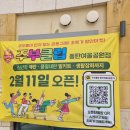 유림떡방앗간 | 요즘 주부들 사이 핫한 ‘무인 공동구매’… 동탄에도 생긴대요!