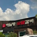 하늘땅 석동본점 이미지