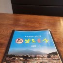 남도 술상 이미지