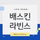 학의뜰(아)경로당 | 고등학교 4학년