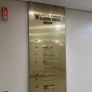 아이웰빙의원 이미지