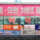 참약국 이미지