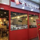 빨간불 쭈꾸미 이미지