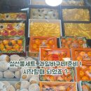 참사랑청과
