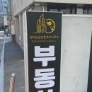 정다운공인중개사사무소 이미지