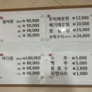 홍능횟집 이미지