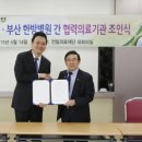 전일한방병원 경향신문