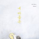 그림책방봄;마음 이미지