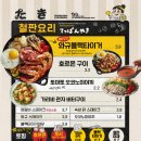타키 강남역점