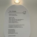 동탄아이소망치과의원 | 평택 어린이 치과 추천 아이소망소아치과에서 유치 발치하고 왔어요