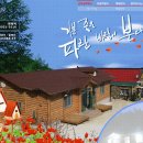 굿모닝펜션민박 이미지