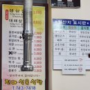 [경주] 두발로들어가서 네발로 나오는 ::경주 진아돌판삼겹살:: 후기