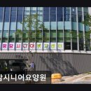 정담상점 | [부산 요양원/추천/후기/가격] 정담시니어요양원 부산 요양원 정담시니어요양원, 신뢰할 수 있을까?