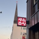 왕손곱창 | 대전 대화동 곱창전골 맛집 왕손곱창 / 내돈내산 후기