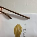 모모의마들렌