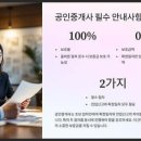 YES공인중개사사무소 네이버블로그