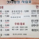 장터밥상 이미지