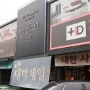 용인 어정가구단지 홍대디자인가구 이동선갤러리 kk킹오브킹 침대프레임 구매후기
