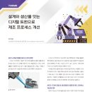 에스포트주