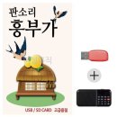 흥부가 쇼핑하우