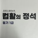 니블컴퓨터 이미지