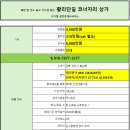 제2교육관 사거리 2 이미지