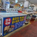 울진대게집일출 이미지