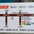 나능이 백숙 사거리 이미지