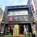 덕승루 이미지
