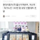 현대자동차(주) 울산서비스센타 이미지