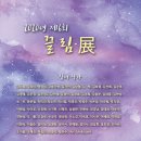 세정갤러리 Daum카페