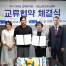 백석대학교 교육대학원 이미지