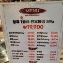 영주셀프한우 문학경기장점 | 골프존파크 스크린에서 ~~~골프존파크 문학경기장점 &amp; 영주셀프한우에서 가성비 소고기로 저녁식사까지...