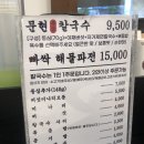 윤우재 문현샤브칼국수: 소고기샤브샤브에 칼국수, 볶음밥까지 + 빠싹 해물파전 후기