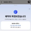 토마토세탁소 이미지