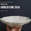 해수도예