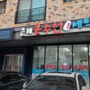 은혜세탁 이미지