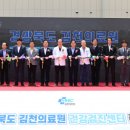 경상북도김천의료원 이미지