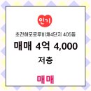 해모로부동산공인중개사사무소 이미지