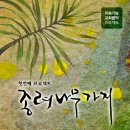 종려가지