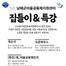 남해읍 공설주차장 이미지