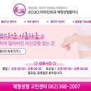 2030미라인외과의원 이미지