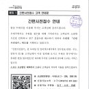 우편물 간편 사전접수 안내 (동수원우체국) 이미지