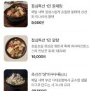 아구좋아해물좋아 | 의정부 아구찜 민락 2지구 맛집 또또또간집 찬란한아구 의정부본점